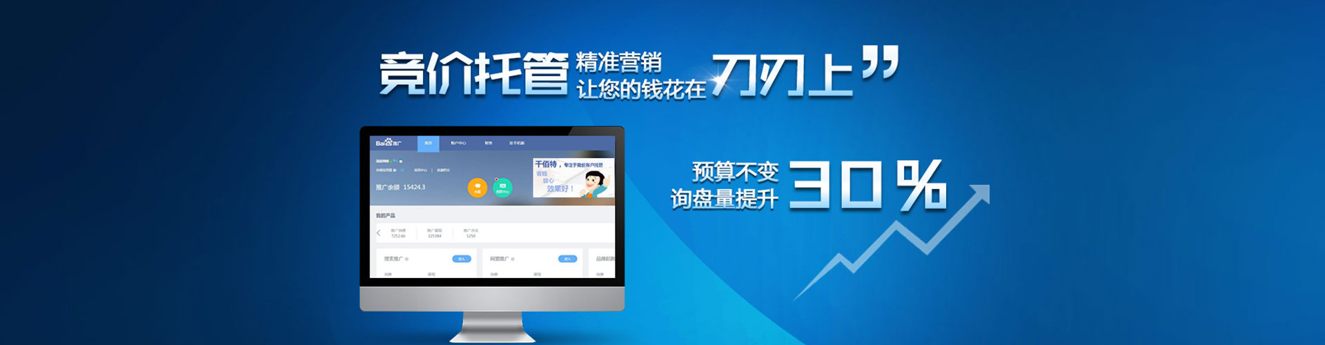 凤泉百度竞价包年