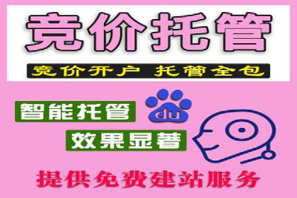 百度竞价包年案例：打造企业品牌形象